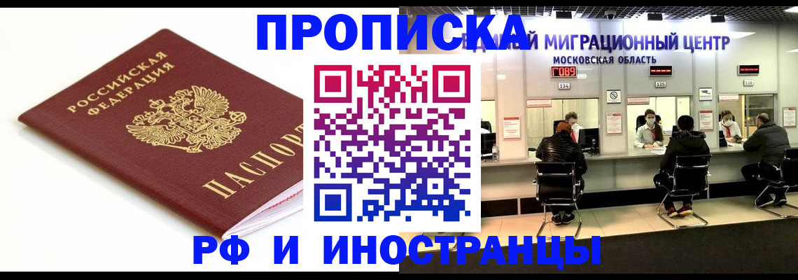 миграционный учет в Усть-Куте