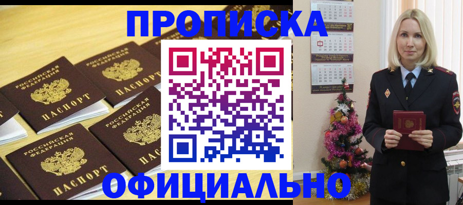 временная регистрация гарантия в Усть-Куте