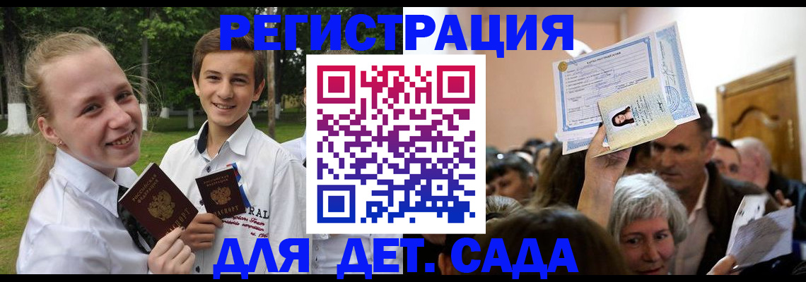 прописка для школы в Усть-Куте